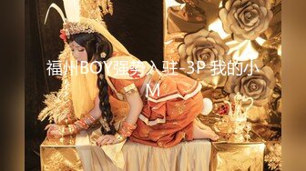 白莉爱吃巧克力”另外马甲号“小泽”] 24套合集