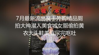 7月最新流出魔手外购精品厕拍大神潜入美食城女厕偷拍黄衣大头鞋美眉尿完呕吐