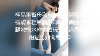 小平头高价约女神级高端外围美女，极品美臀颜值身材一流，坚挺白嫩美乳，骑乘斜着身子抽插，抱起来对着小穴猛捅