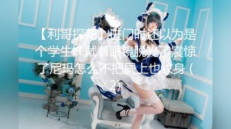 【整理】尤物仙女~叫骚小女神【耳朵困了】大尺度挑逗自慰诱惑~合集【91v】 (64)