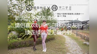 ⚫️⚫️最新5月首发！推特极品人形小母狗【Cc重制版】绝版福利，花式调教露出肛塞口交M腿狗链吃烟灰喝尿