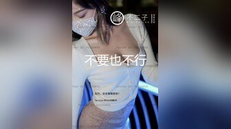 成熟性感美妖TS贝公子  渔网袜黑丝，白皙酮体，纯正妖声诱惑自慰打飞机喷射哦！