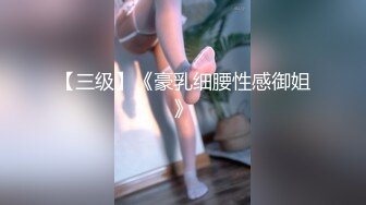 ❤️❤️【失恋的妹妹】超嫩小女孩! 4p前后夹击~肉嘴插穴丝袜足交 ~刺激! (1)