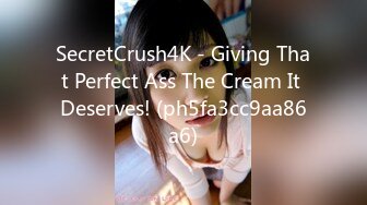 SecretCrush4K - Giving That Perfect Ass The Cream It Deserves! (ph5fa3cc9aa86a6)