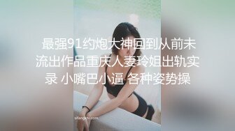 《百度云泄密》周末和美女同事背着她老公偷情遭曝光