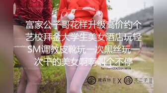 最强王者20时！高颜气质御姐人体喷泉喷水皇后【云小禾】天花板级潮喷展示，视觉效果一流，真想用J8试一试