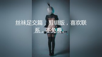 ★☆《女神堕落☀️挑战大黑吊》★☆身材非常棒的小姐姐，不知道为了什么，竟然被老黑拴上狗链子 摆着小母狗的姿势，被大黑屌操上天 (2)