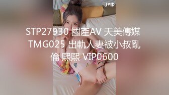 TZ-137 3P潜入搜查官 废墟凌辱长腿美女 兔子先生 x 麻豆传媒映画