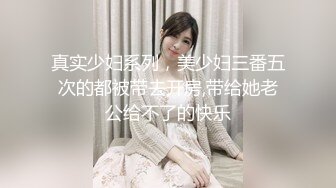 精神小伙给女友带了几套情趣内衣丝袜让她换上再啪啪