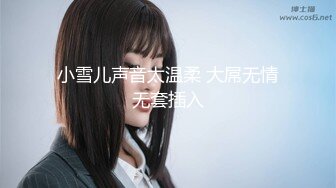 【白嫩豪乳??推特女神】在校本科生校花『绮珂珂』超爆私拍甄选 天然圆润巨乳 高潮紫薇 潮吹喷水 高清720P原版