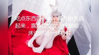 7/6最新 榨干登山客体验巨乳骚货女上骑乘白抽搐蛇精的性爱救赎VIP1196