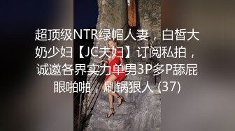 无套内射骚奴,艹尿骚奴两次 1