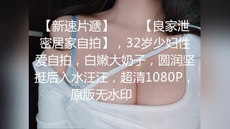 贵在真实蹲点好久终于等到机会窗户缝偸拍邻居还在上学的女儿洗白白身材发育丰满用刮毛器清理体毛阴毛也给剃了