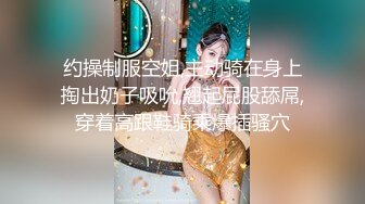 【孕妇也疯狂】饥渴难耐美女怀胎十月和男友同居性爱私拍流出 竟骑乘猛操太大胆了 反正怀孕了必须内射