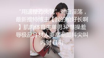 极品反差婊】极品留学反差婊与男友性爱流出，清纯无美颜，舌吻，吃鸡，艹逼，哇哇大叫 (1)