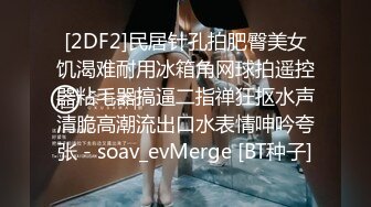 ID5238 突袭蜜桃臀❤️-凌萱-❤️  性感小姨子被紧紧吸住