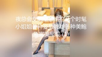 夜总会女厕全景偷拍几个时髦小姐姐各种姿势嘘嘘各种美鲍鱼完美呈现 (1)