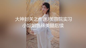 黑丝少妇老公不在去他家干她