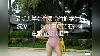 女性私密养生会所推油少年双十一给极品白虎富姐加夜班小胖手把下面弄湿润了来一炮才能满足性欲