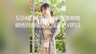 【新速片遞】  甜美性感粉嫩嫩小美女 包臀裙销魂黑丝 躺在床上配合揉捏挑逗 娇吟喘息勾人啪啪大力进出操穴狠撞[1.66G/MP4/38:13]