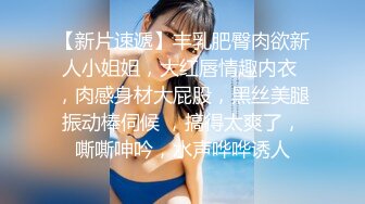 【酒店摄像头】未曾流出的小众房型，心机婊丝袜勾引 (2)