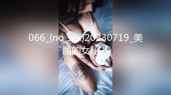 麻豆传媒 MCY0158 沉迷二次元的骚小姨 季妍希