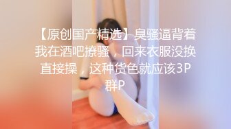 【极品媚黑绿帽淫妻】绿帽老公在旁边守候看媚黑淫妻被黑屌猛男狂操内射 内射后让老公看精液流出