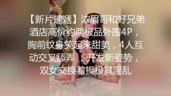 酒吧偶遇叫声超好听妹子