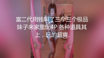 ❤️√南通超有钱的极品少妇 身材好 巨乳翘臀 淫乳群交，找两个精壮男吃鸡啪啪 遗憾不让露脸