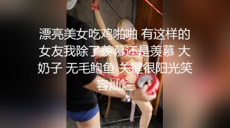 漂亮美女吃鸡啪啪 有这样的女友我除了羡慕还是羡慕 大奶子 无毛鲍鱼 关键很阳光笑容灿烂