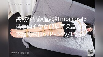 純欲極品顏值網紅moiicos43精美自拍兔女郎貓耳朵高叉泳衣超粉嫩[162P+54V/1.67G]