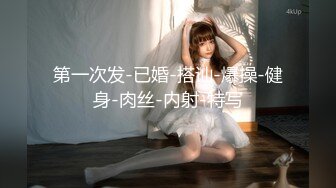 【大内密探】懵懂少年偷拍18岁女友，极品娇嫩胴体，一直疲软无怨无悔吹硬插入