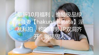 电影院女厕蹲守模样清纯眼镜小美女❤️红嫩的桃核型微毛穴还没撬开