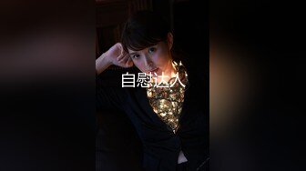 保守派老婆第一次蒙眼上传