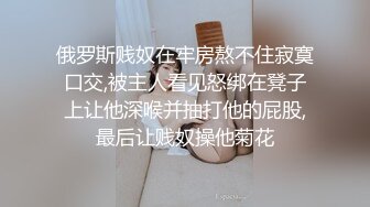 【新片速遞】妹子脱光衣服躲在厕所拍裸条自慰,外面有人敲门,吓得尿都尿出来了