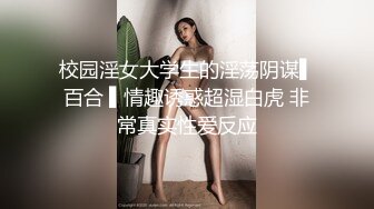 美乳饥渴学妹的无限欲望 口活一流 主动骑坐鸡巴上扭动 无套多体位抽插极品粉穴小骚货