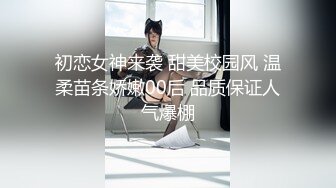   露脸劲爆流出 美若天仙高颜值抖音美女网红夜场DJ 淫乱3P流出 圆润蜜桃臀神尻 前后塞满鸡巴