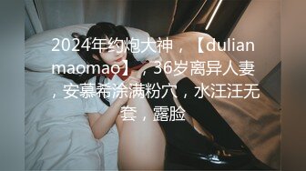 顶级绿帽❤️长腿翘臀骚妇刷锅第一人【家有娇妻】订阅私拍，户外露出约单男3P4P道具双通，场面炸裂相当开放