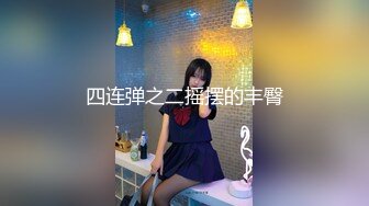 XKVP015 星空无限传媒 阴差阳错操了巨乳小姨子 邓紫晴