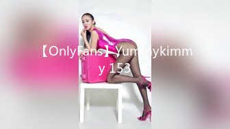 【OnlyFans】Yummykimmy 153