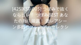 [425IKST-005] つぼみで抜くならコレ！ つぼみBEST あなたの為に厳選！ 激レアシーン多数のプレミアムセレクション！