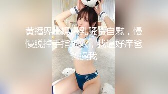 STP29711 80多斤苗条小妹妹！卡哇伊一脸呆萌！撩起衣服贫乳，粉嫩小穴翘起美臀，吸吮手指骚的很 VIP0600