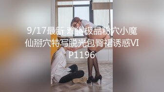 STP29132 ?双模出击? 极品唯美情色艺术尤物▌妍妍x果宝宝▌万圣节典辑 不给阳具就捣蛋 互舔揉乳引爆荷尔蒙 VIP0600