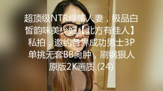 2024.02.05【失足妇女拯救计划】，会所小少妇，健谈温柔，把小弟弟照顾的无微不至，香艳有趣