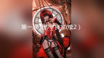 【新片速遞】 眼镜妹子吃鸡上位啪啪 身材不错 稀毛鲍鱼水也多 插几下就出白浆 