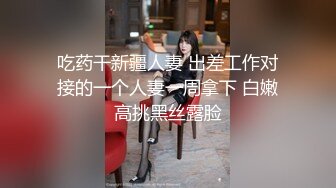 老虎菜原创乔佳后续4❤️姨妈过后酒店炮机玩到抽搐