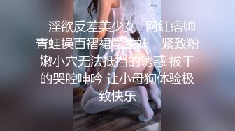 ✿淫欲反差美少女✿网红痞帅青蛙操百褶裙学生妹，紧致粉嫩小穴无法抵挡的诱惑 被干的哭腔呻吟 让小母狗体验极致快乐