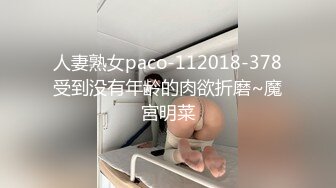 淫荡小少妇出来偷情，国语清晰对白，真实又刺激