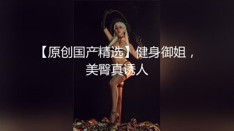    护士女友，颜值鲜嫩，下了班两个人没事干，让女友穿上骚制服，吃鸡享受