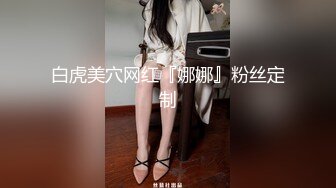 果冻传媒91制片厂新作-被拐卖的外国美女 找到爱情是幸福